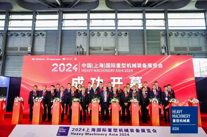 熱烈祝賀山礦機(jī)械精彩亮相2024中國（上海）國際重型機(jī)械裝備展覽會(huì)